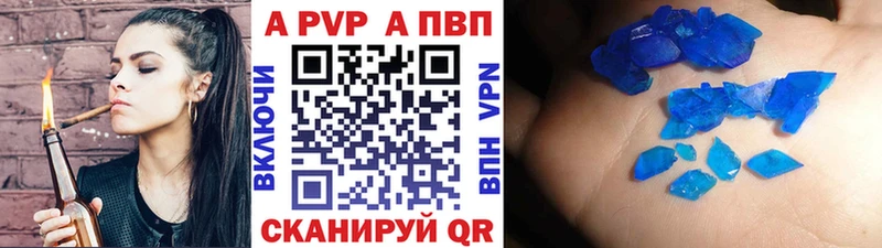 A PVP Crystall  Купить закладки  Вичуга 