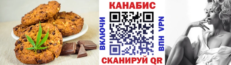 Купить закладки  Вичуга  Печенье с ТГК конопля 