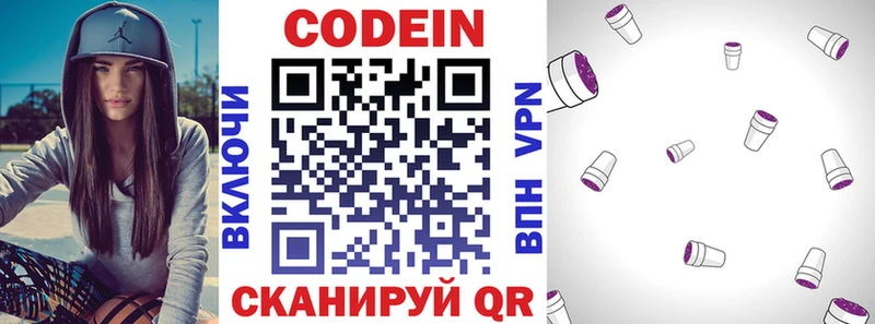 Купить  Вичуга  Codein Purple Drank 