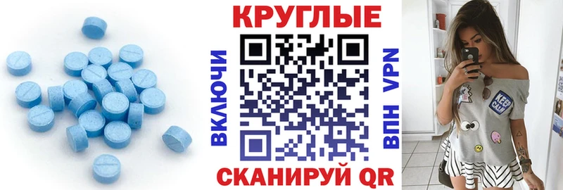 Купить  Вичуга  ЭКСТАЗИ MDMA 