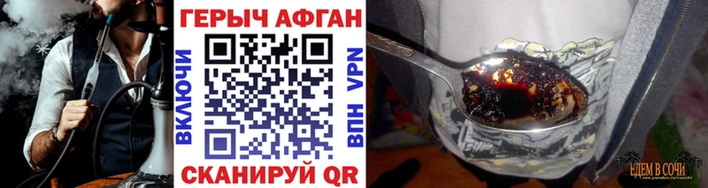 Купить  Вичуга  Героин афганец 