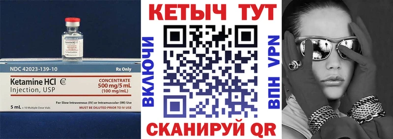 КЕТАМИН ketamine  Купить закладки  Вичуга 