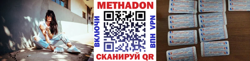 Купить закладки  Вичуга  Метадон VHQ 